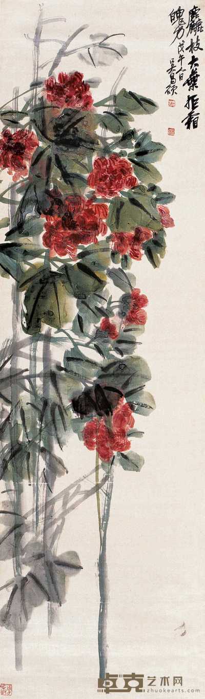 吴昌硕 戊午（1918年）作 芙蓉花图 立轴 142×41cm